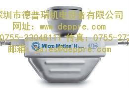 micro motion質(zhì)量流量計